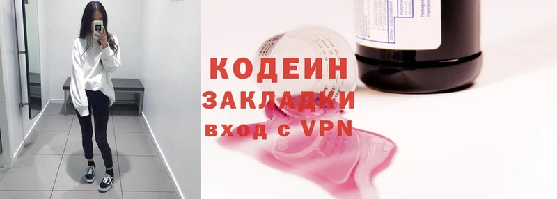 площадка какой сайт  Сыктывкар  Кодеиновый сироп Lean напиток Lean (лин)  цены   MEGA зеркало 