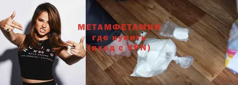 Метамфетамин Methamphetamine Сыктывкар